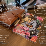 TECHOLIFEFILM.3冊目【2024年12月発行】