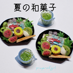 夏の和菓子