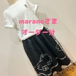 【maranoさま】オーダー分