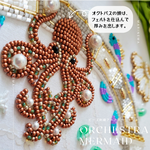 #4 マエストロ・オクトパス/海蛇ツインズ/巻貝の椅子☆ビーズ刺繍アート☆手作りキット
