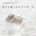 ★送料無料★ 揺らすとしゃらん♪と癒しの音色が響くヒーリングペンダント[Silver925]三日月と星の模様のガムランボール（直径12mm）★大切な人へのギフトに/出産祝い/誕生日プレゼント★