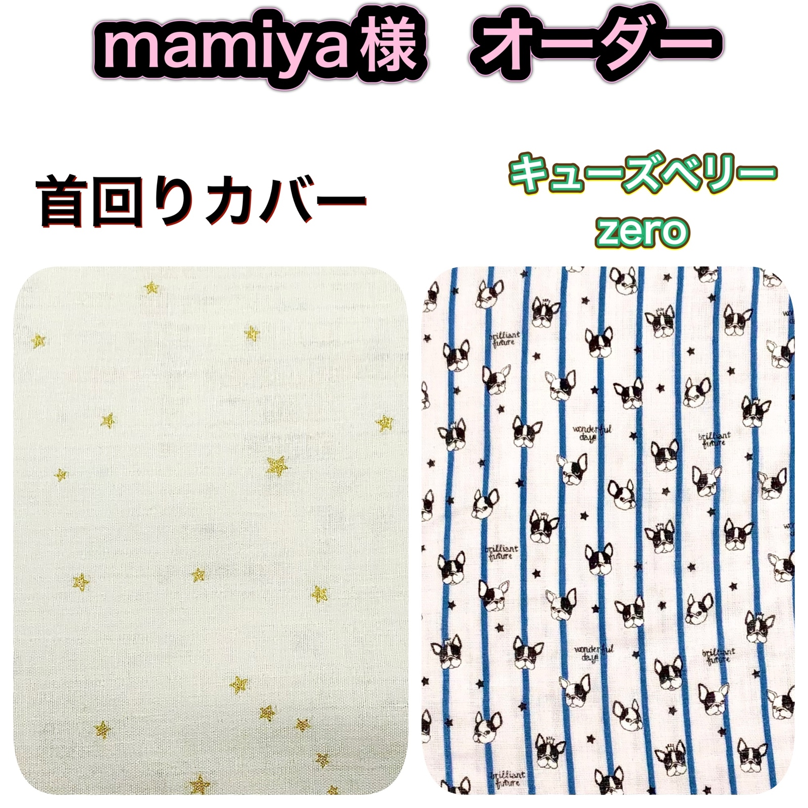 ○ キューズベリー ZERO ゼロ オーダーページ○ 抱っこ紐 よだれカバー