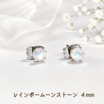 送料無料　レインボームーンストーン　一粒ピアス　ファセットカット　4㎜　幸運　癒し　シンプル　パワーストーン　天然石　ステンレス　金属アレルギー対応　セカンドピアス　オフィスピアス　ミニ　プチ