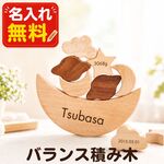 再販！【名入れ無料！】積み木(星) ┃　積み木　木製　ギフト　出産祝い　プレゼント　べビー　誕生日　出生情報　おなまえ積み木　知育玩具　バランスブロック　モンテッソーリ　プレママ