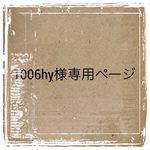 1006hy様専用ページ イヤリング変更分