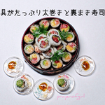 具がたっぷり太巻きと裏まき寿司