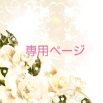 nico1217333様•*¨*•.¸♬︎上品な和柄用紙に書く命名書♪手書き♡♡