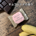 アロマメルト ワックスメルト 4粒入り計約39g チョコバナナの香り 自分用