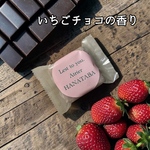 アロマメルト ワックスメルト 4粒入り計約39g いちごチョコの香り