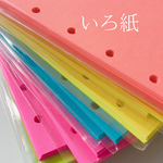 POPなカラー上質紙：蛍光色あり