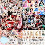 【予約・少量】素材紙 a4デザインペーパー コラージュシート 人物 女の子 デザインペーパー セット a4 コラージュ素材 紙もの ペーパークラフト用紙 素材シート メンズ