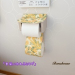 今期一番人気！☆トイレットペーパーホルダーカバー「春風にゆれるミモザ」