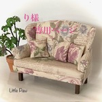 【り様専用ページ】❄ふかふか❄ミニチュア・ウイングチェア（２人掛け/ ピンクベージュ・薔薇＆青い花））