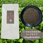 【2025年新茶】日本の紅茶！柔らかい風味と甘み♪和紅茶　茶葉タイプ120g　農薬・化学肥料・除草剤・畜産堆肥不使用 宇治茶100%　2025年産