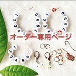 sumi-826様専用 ♡段数カウンターSサイズ2本セット