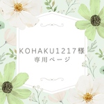 kohaku1217様専用☆オーダーエリザベスカラー