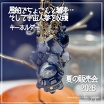 再販✨️ 【風船でちょこんと着陸…そして宇宙人参を収穫🥕】  キーホルダー シェイカー