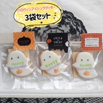 【３袋セット】ハロウィンおばけちゃんアイシングクッキー
