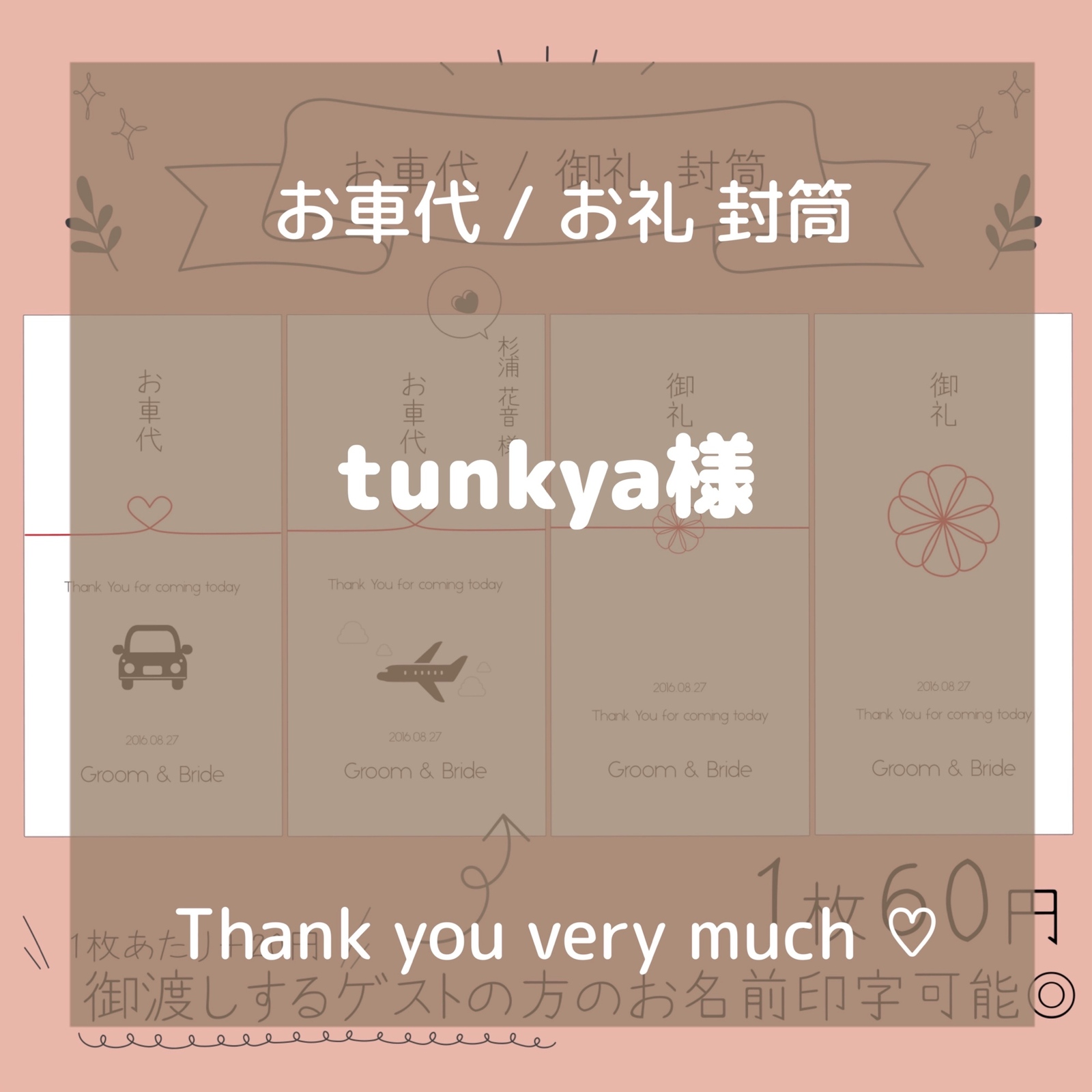 1部200円】席次表 ( プロフィールブック/ メニュー表 ) A4 三つ折り