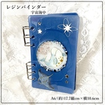 saving レジンバインダー 宇宙海中