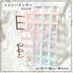 saving レジンバインダー ほんわか