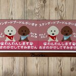 ntsl05様専用サインボード