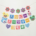 【cyunpinさん専用】レトロ風　動物ガーランド