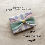 2点　移動ポケット　まちありマジックテープ あり