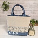 【169】８号帆布とインド刺繍リボンのハンドメイド２WAYトートバッグ(M)