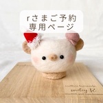 (ご予約品)ひょっこりくまのジュエリートレイ