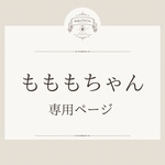 もももちゃんのブローチ
