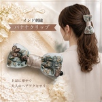 インド刺繍 リボン バンスクリップ 大きめ ヘアアクセサリー 花柄 ベージュ