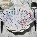 【 航空券風 エスコートカード 】 結婚式 披露宴 席札 エスコートカード 65円/枚 ウェディング ミシン目加工