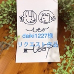 手ぬぐいのエコバッグ