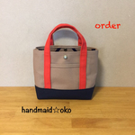 【y様専用】帆布トートバッグSS  order作品