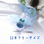 【マメブル後夜祭】【完成品】Lov'it リング（11号フリーサイズ）
