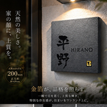 表札＊落款風浮彫＊
