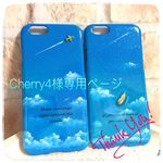 cherry 4 様専用ページ  