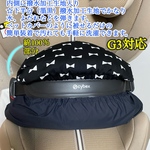 CYBEX サイベックス　パラスG3  ジュニアシート　インパクトシールド用カバー　黒×白リボン