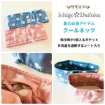 大型犬　クールネック　🛒Ichigo☆Daifuku