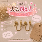 無痛！【10個】サージカルステンレス316  無痛イヤリング金具　m151