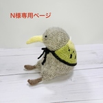 お客様専用ページ
