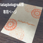 オレンジ台紙セット