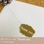 金色のメッセージシール【もこもこ吹き出し”Thank you”】50枚／33×23mm_D3