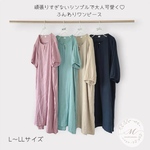☆受注制作☆ふんわりワンピース☆L〜LLサイズ☆シンプルワンピース☆スラブダブルガーゼ☆選べる着丈☆選べる着丈☆オーダー制作☆カラーオーダー☆