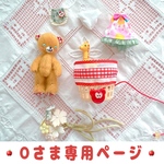 ベビーくまちゃん🧸お着替えセット❤️ ハニー