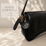 kit0723様 専用ページ