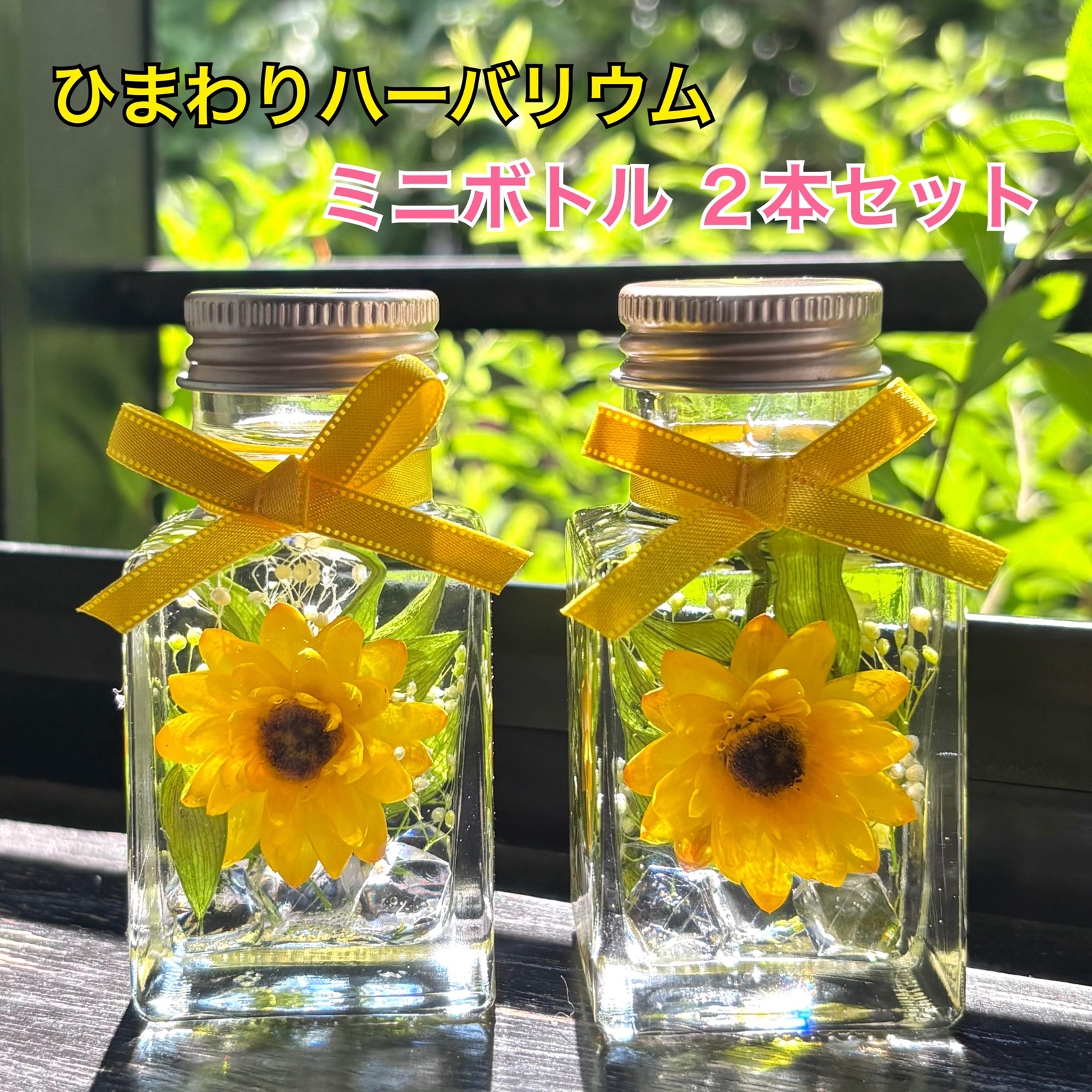 ハーバリウムの人気通販 | minne byGMOペパボ 国内最大級の