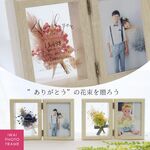 子育て感謝状 結婚式 両親 プレゼント『 花束フォトフレーム（結婚両親贈呈品）』