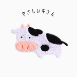 ワッペン 刺繍ワッペン「優しい牛さん」